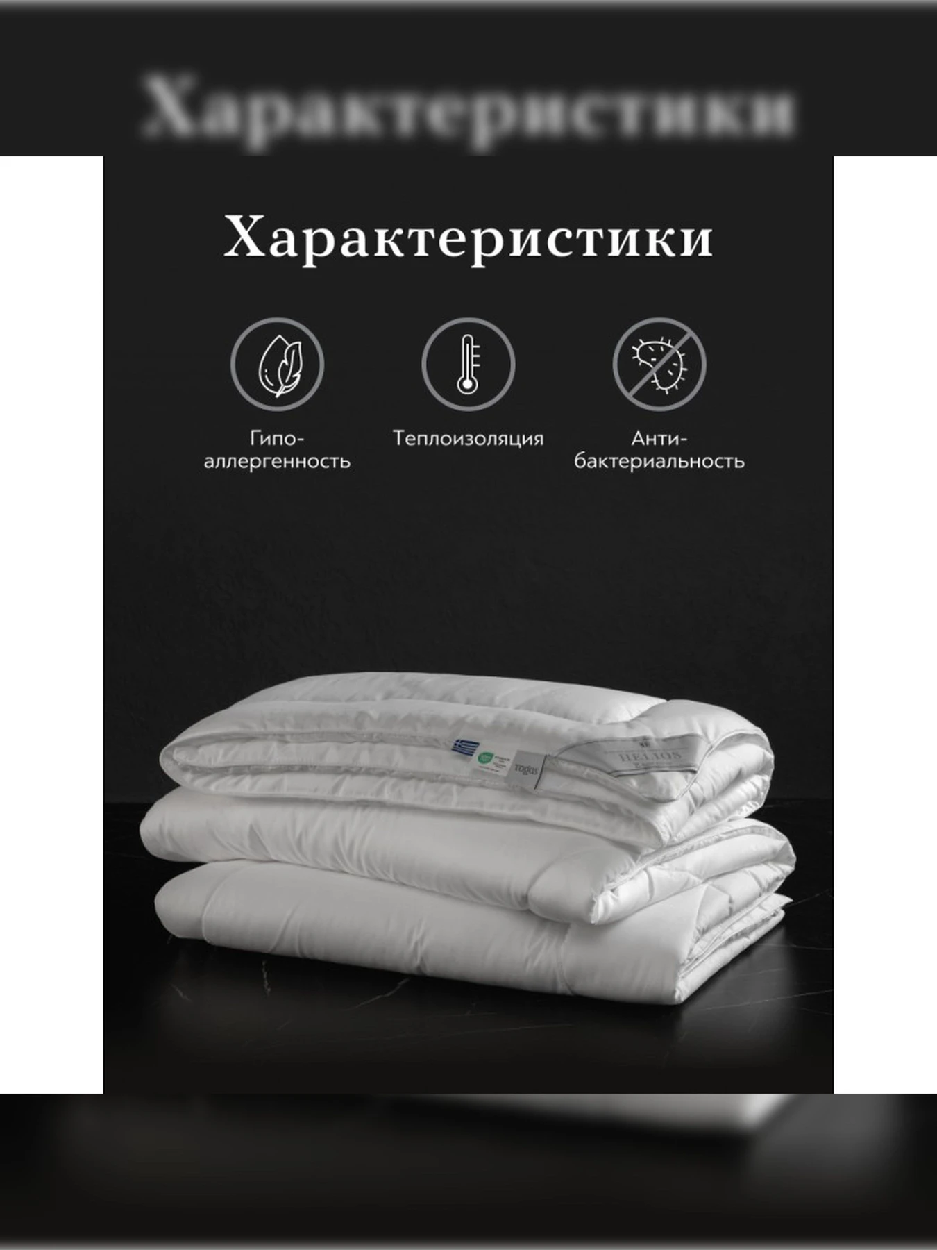 Одеяло Гелиос (220х240) TOGAS модель 20.04.12.0122 Одеяло Гелиос (220х240) TOGAS модель 20.04.12.0122 Фото