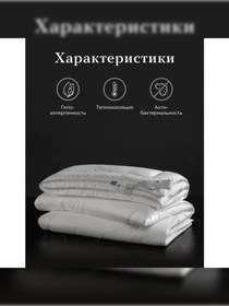 Одеяло Гелиос (220х240) TOGAS модель 20.04.12.0122 Фото