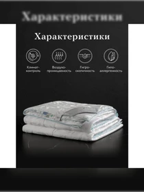 Одеяло Сенсотекс Дримс(220x240) TOGAS модель 1014.00126 Фото