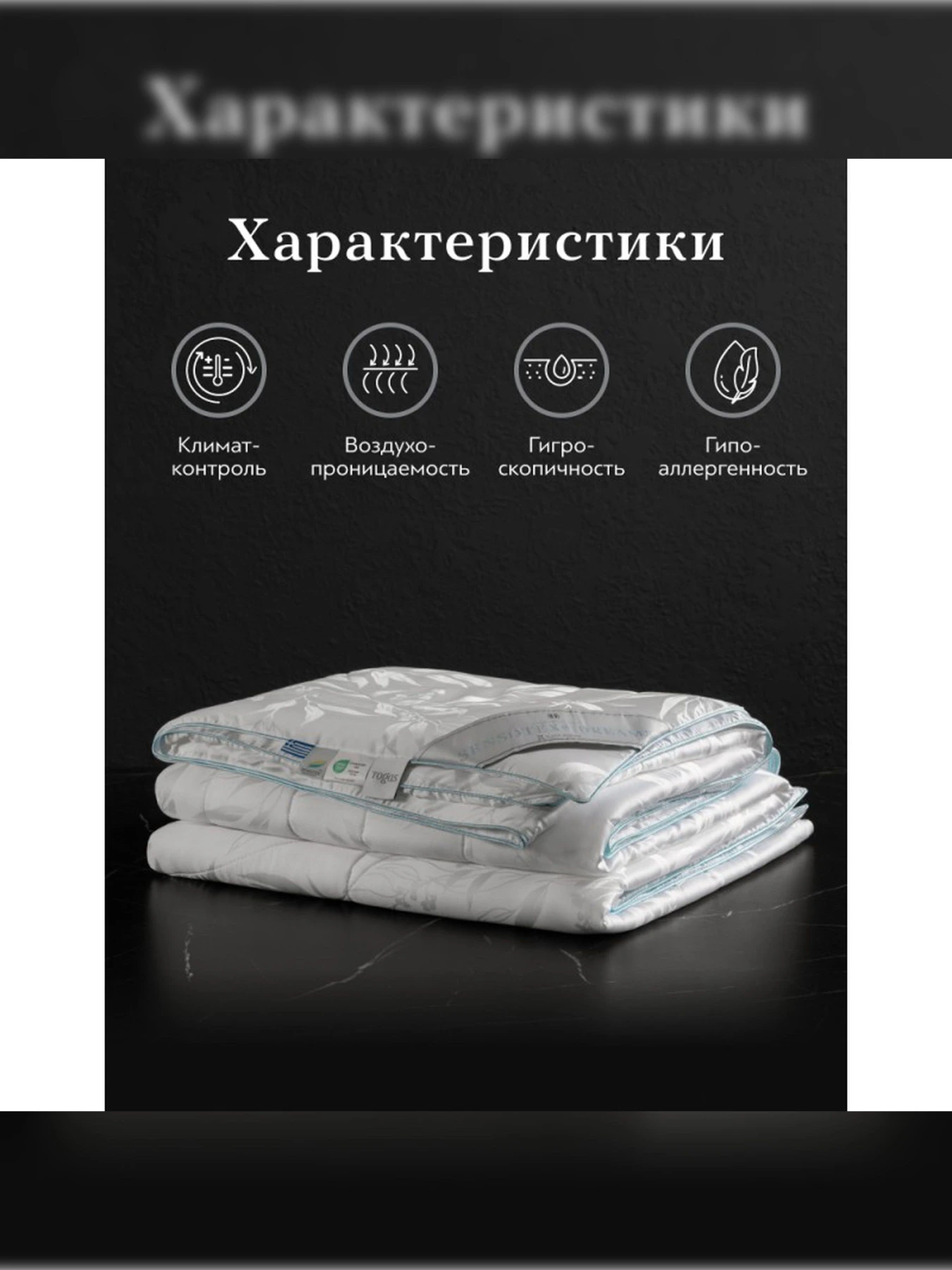 Одеяло Сенсотекс Дримс (200х210) TOGAS модель 1014.00125 Одеяло Сенсотекс Дримс (200х210) TOGAS модель 1014.00125 Фото
