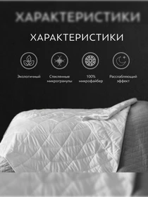 Одеяло Моннард (200х210) TOGAS модель 1014.00460 Фото