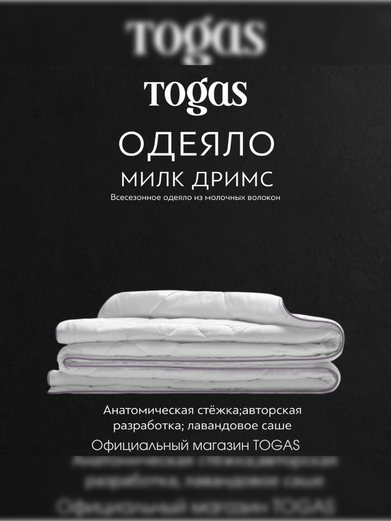 Одеяло Милк Дримс (140х200) TOGAS модель 20.04.39.0003 Одеяло Милк Дримс (140х200) TOGAS модель 20.04.39.0003 Фото