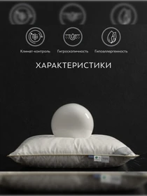 Подушка Инфинити TOGAS модель 20.05.22.0005 Фото
