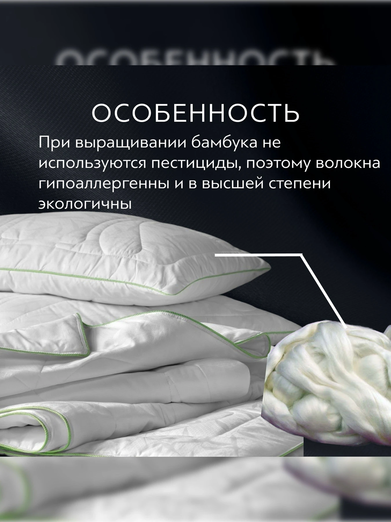 Подушка Бамбук Дримс TOGAS модель 20.05.65.0000 Фото