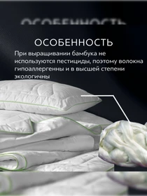 Подушка Бамбук Дримс TOGAS модель 20.05.65.0000 Фото