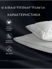 Подушка Бамбук Дримс TOGAS модель 20.05.65.0000 Фото