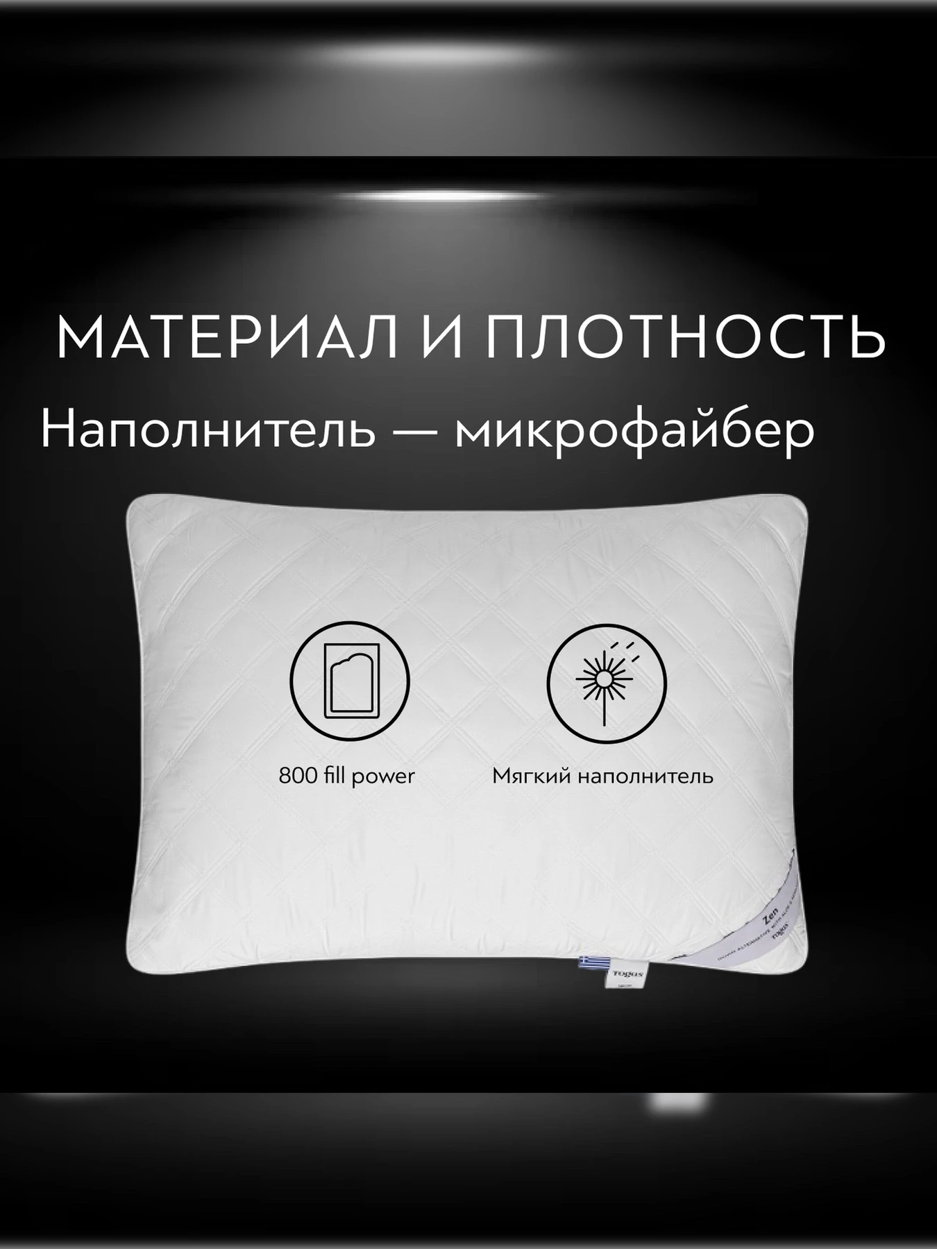 Подушка Дзен TOGAS модель 1017.00362 Фото