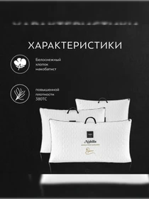 Подушка Нобилис TOGAS модель 20.05.19.0031 Фото