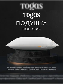 Подушка Нобилис TOGAS модель 20.05.19.0031 Фото