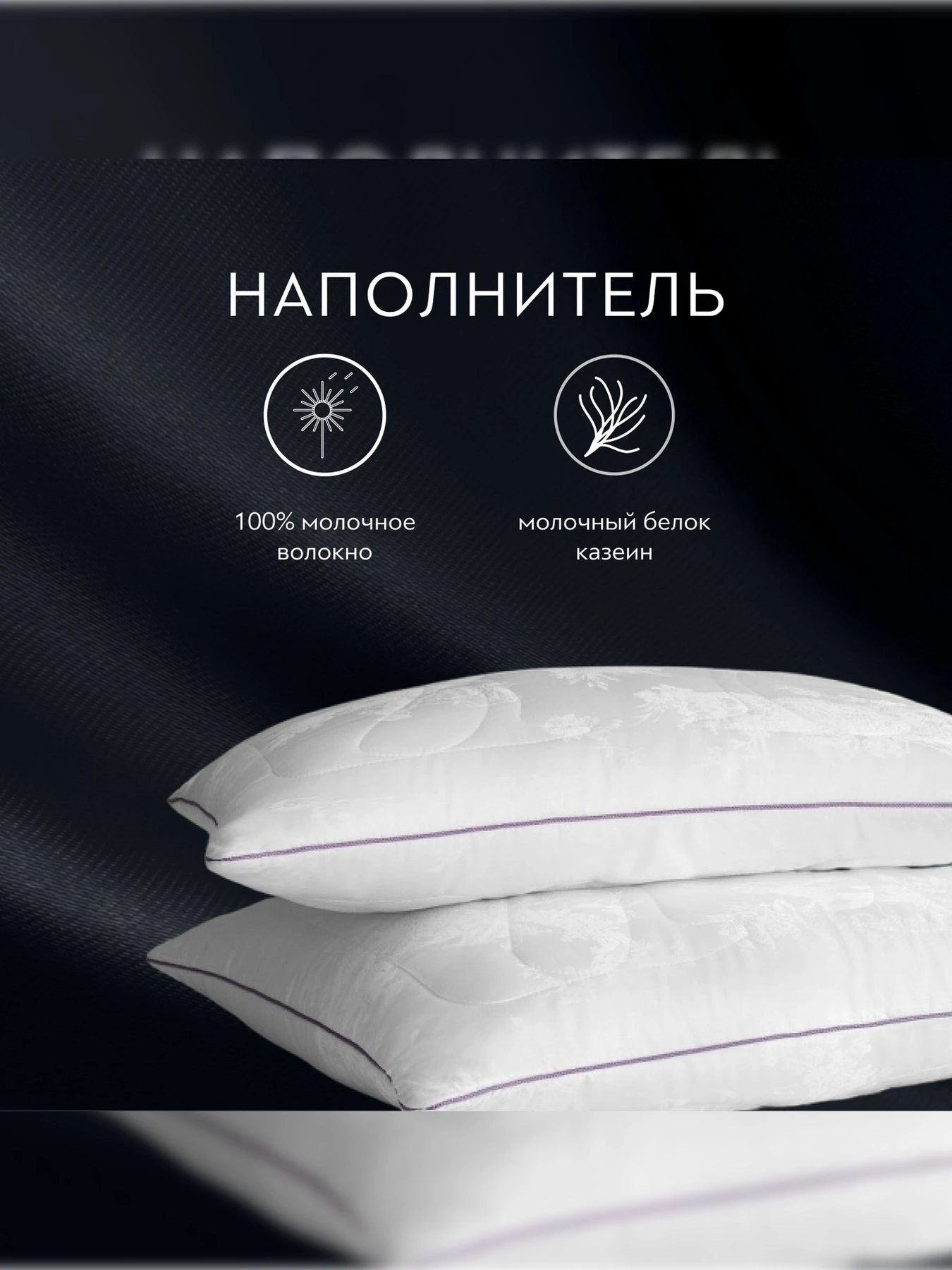 Подушка Милк Дримс TOGAS модель 20.05.37.0001 Фото