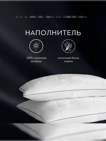 Подушка Милк Дримс TOGAS модель 20.05.37.0001 Фото