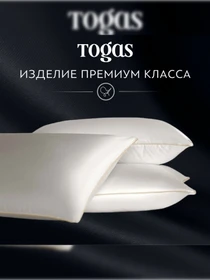 Подушка Соверен плотная TOGAS модель 1017.00093 Фото