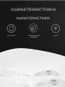 Подушка Ария TOGAS модель 20.05.19.0038 Фото