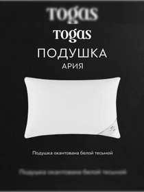 Подушка Ария TOGAS модель 20.05.19.0038 Фото
