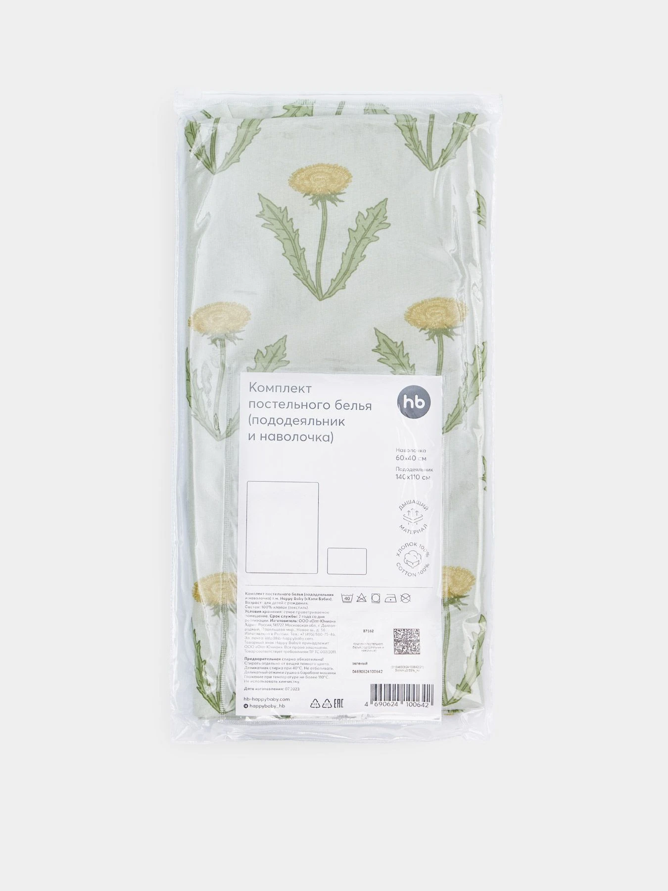 Комплект постельного белья Happy Baby модель 87552_green Комплект постельного белья Happy Baby модель 87552_green Фото