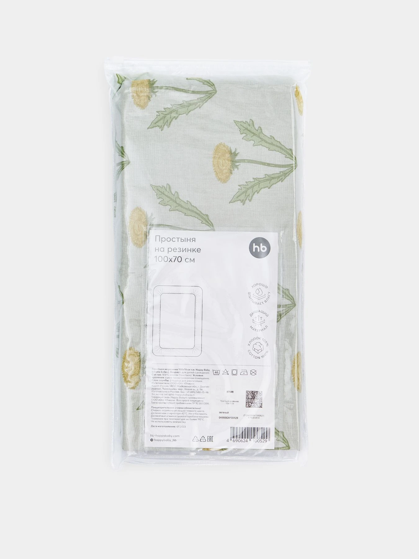 Простыня на резинке 100х70 см Happy Baby модель 87546_green Простыня на резинке 100х70 см Happy Baby модель 87546_green Фото