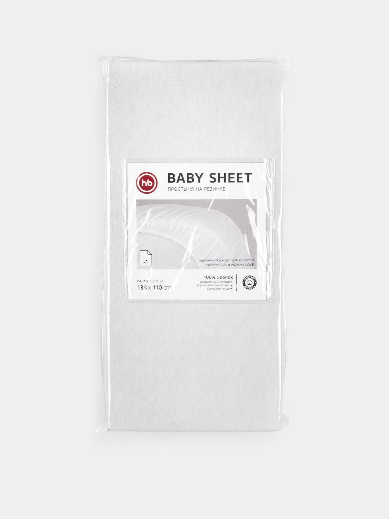 Простыня на резинке 100х70 см (90х70 см) Happy Baby модель 87521_white Простыня на резинке 100х70 см (90х70 см) Happy Baby модель 87521_white Фото