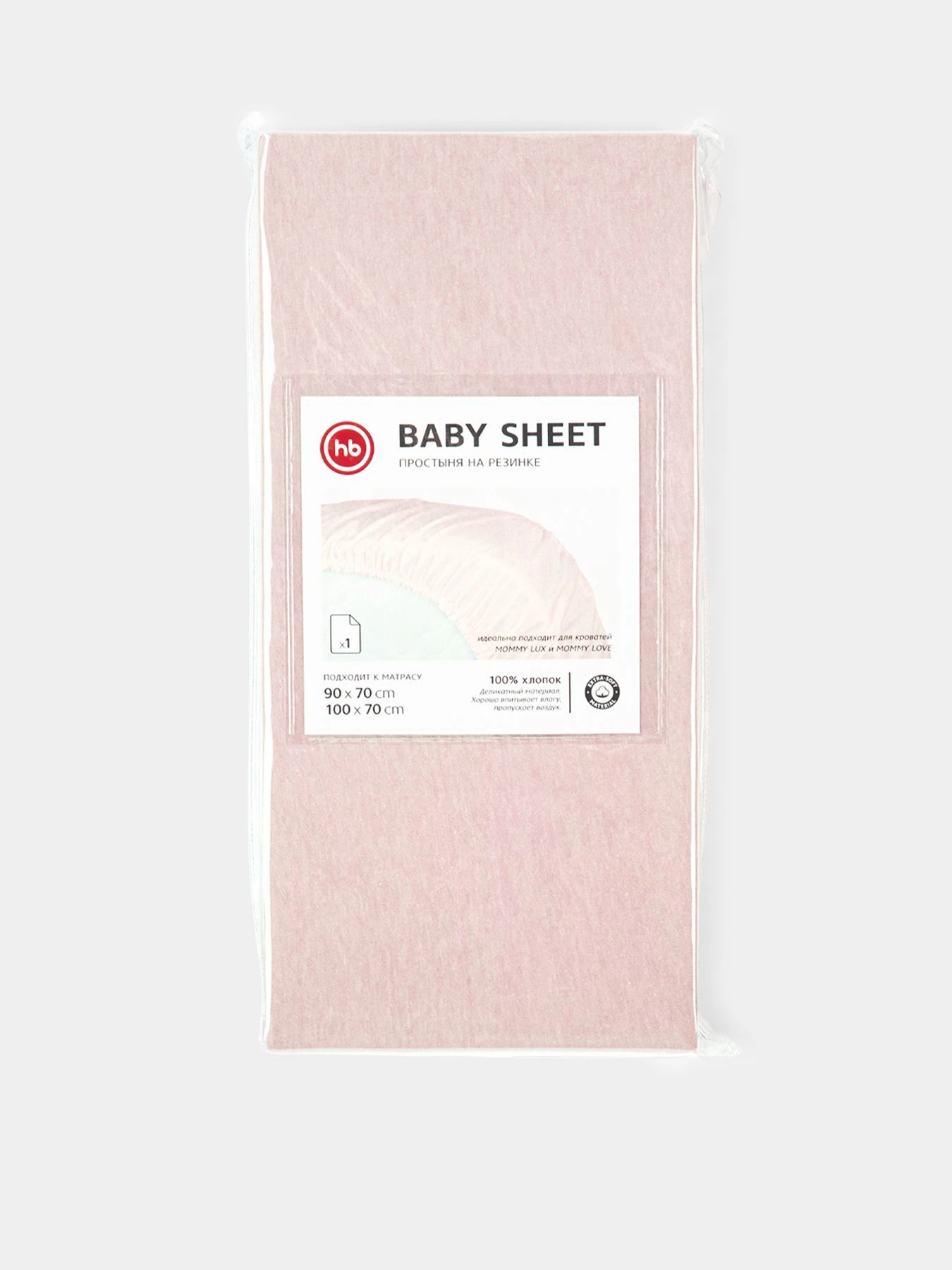 Простыня на резинке 100х70 см (90х70 см) Happy Baby модель 87522_pink Простыня на резинке 100х70 см (90х70 см) Happy Baby модель 87522_pink Фото