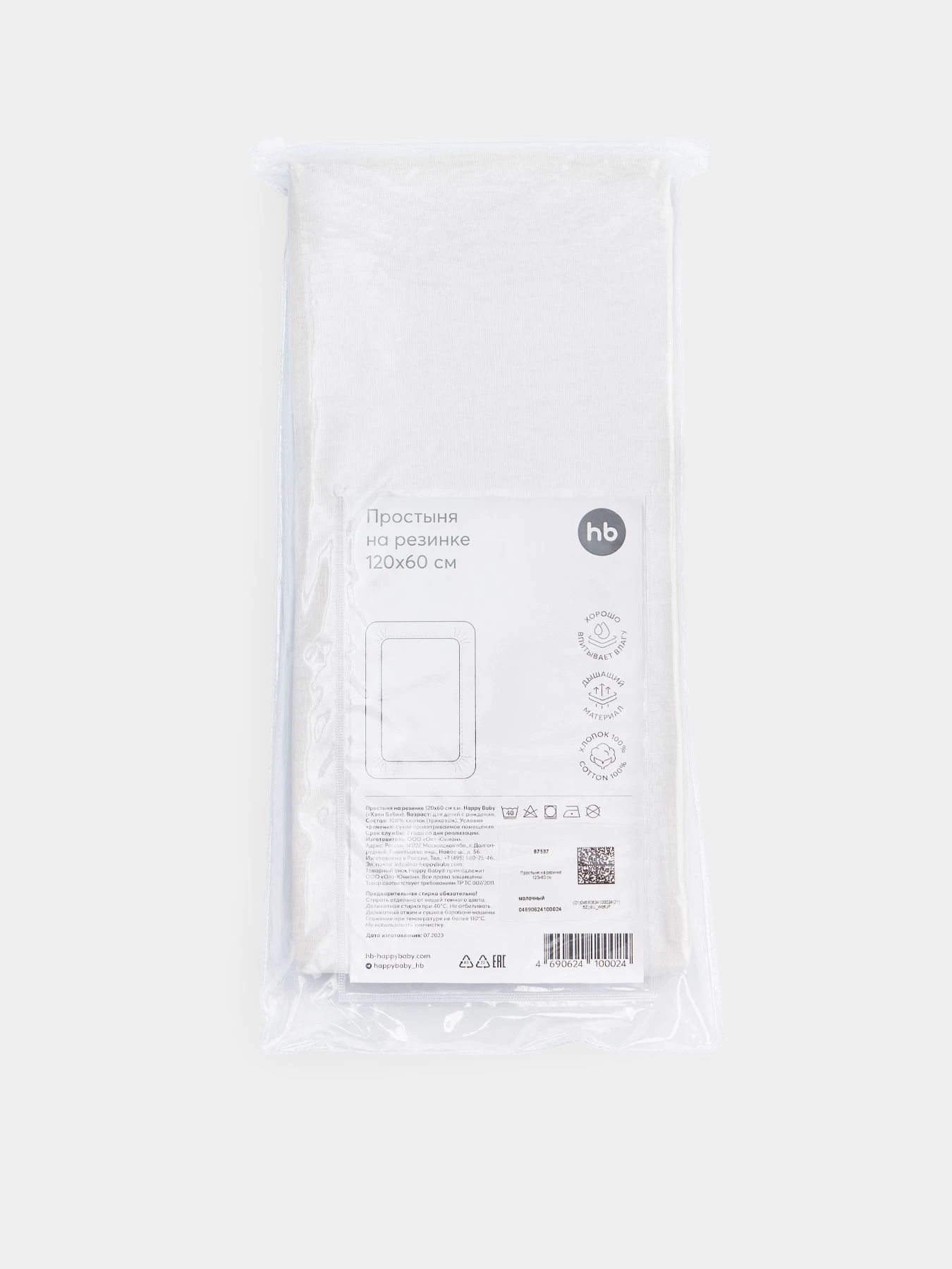 Простыня на резинке 120х60 см Happy Baby модель 87537_white Простыня на резинке 120х60 см Happy Baby модель 87537_white Фото