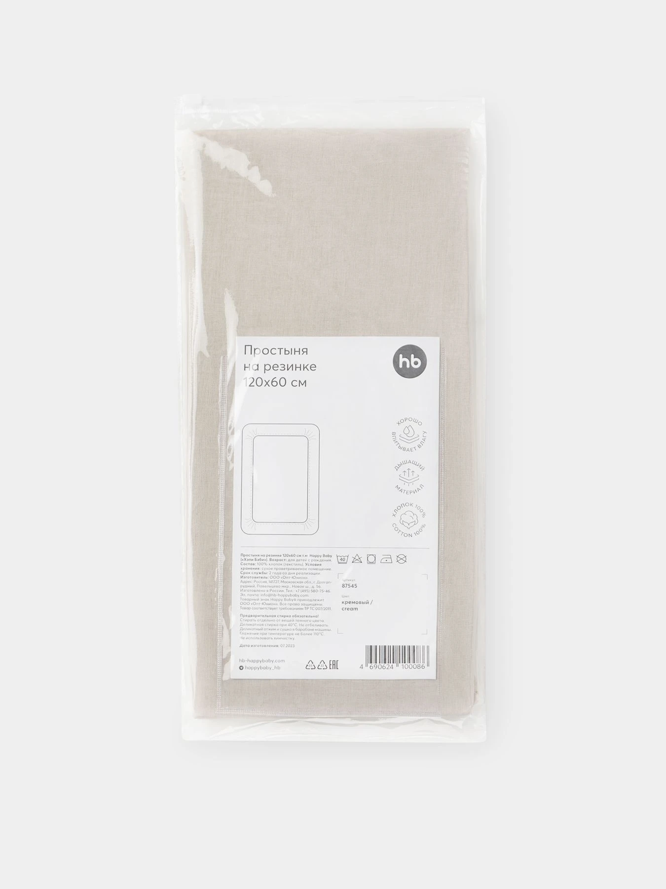 Простыня на резинке 120х60 см Happy Baby модель 87545_milky Простыня на резинке 120х60 см Happy Baby модель 87545_milky Фото