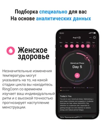 Часы RingConn модель 00-00005758 Фото
