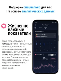 Часы RingConn модель 00-00005758 Фото