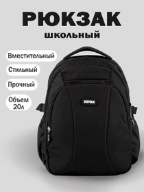 Рюкзаки Kapika модель BG12-99 Фото