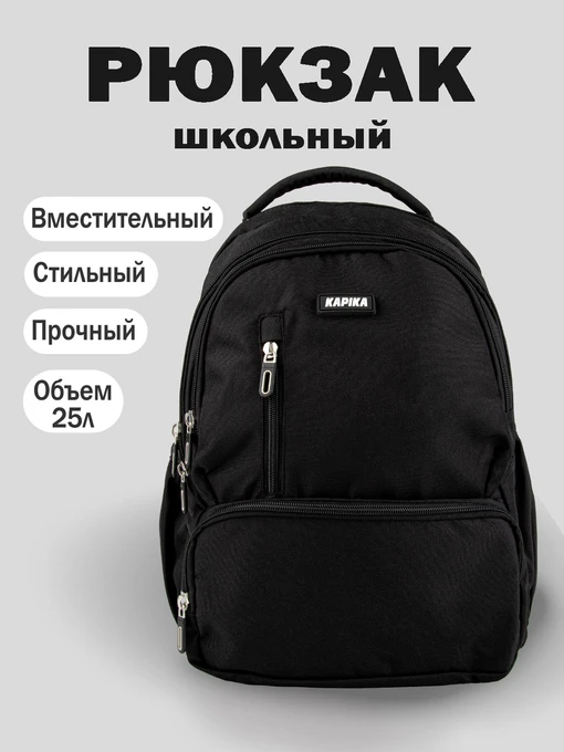 Рюкзаки Kapika модель BG15-99 Фото