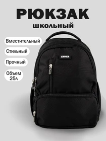 Рюкзаки Kapika модель BG15-99 Фото