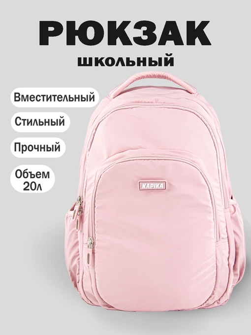 Рюкзактар Kapika үлгі BG18-80 Фото