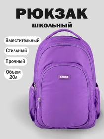 Рюкзаки Kapika модель BG18-V2 Фото