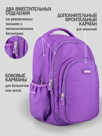 Рюкзаки Kapika модель BG18-V2 Фото