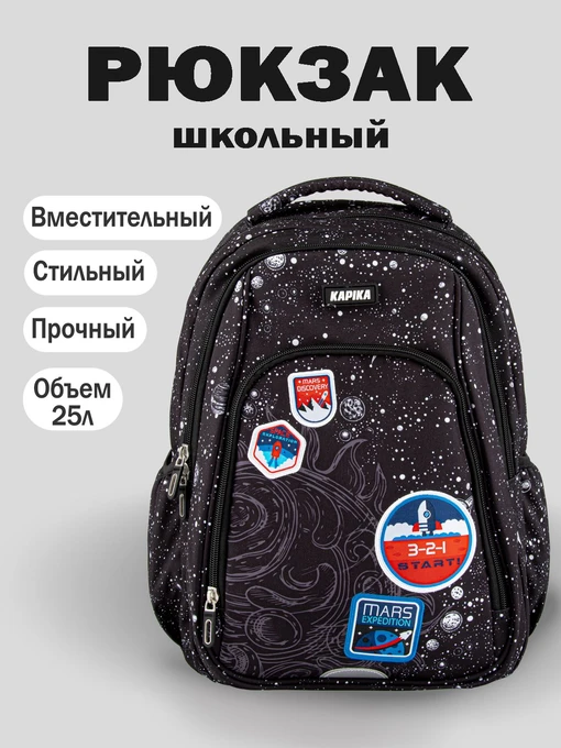 Рюкзактар Kapika үлгі BG25-99 Фото
