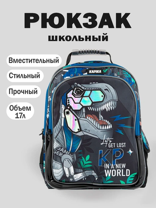 Рюкзактар Kapika үлгі BG26-99 Фото