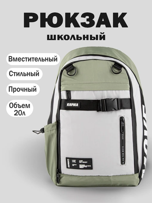 Рюкзактар Kapika үлгі BG28-90 Фото