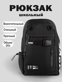 Рюкзаки Kapika модель BG29-99 Фото