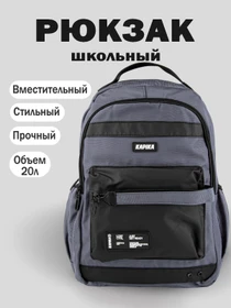 Рюкзаки Kapika модель BG30-93 Фото