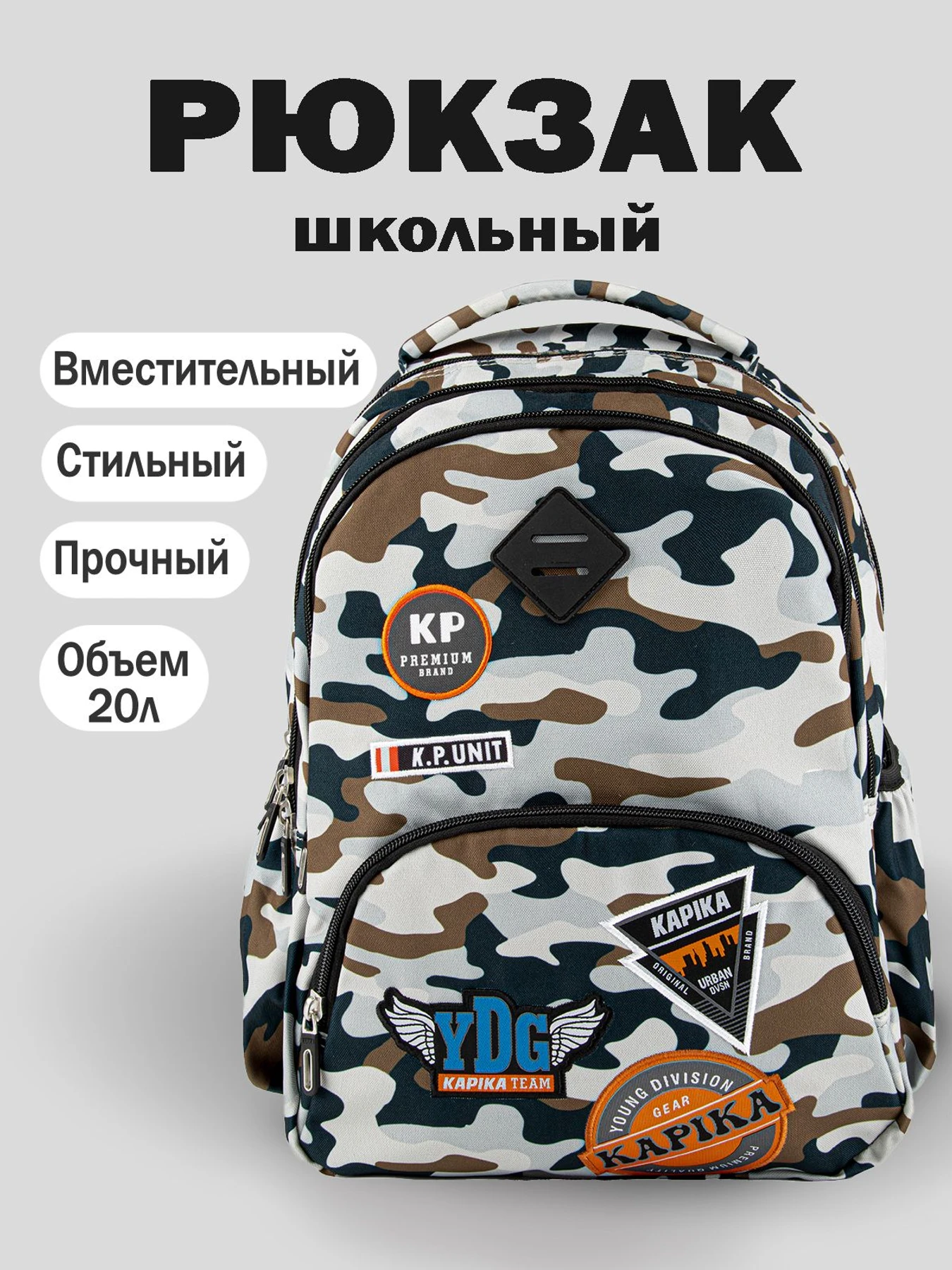 Рюкзаки Kapika модель BG33-T1 Рюкзаки Kapika модель BG33-T1 Фото