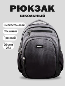 Рюкзаки Kapika модель BG38 Фото